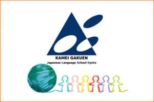 École de Japonais Kamei gakuen a Kyoto