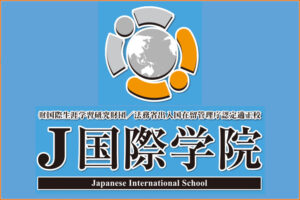 ecole de japonais a osaka
